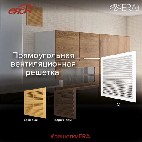 Вентиляционная решетка как ключевая деталь для обеспечения воздухообмена