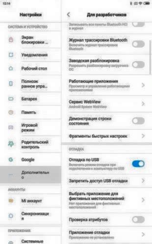 Вернитесь в главное меню настроек