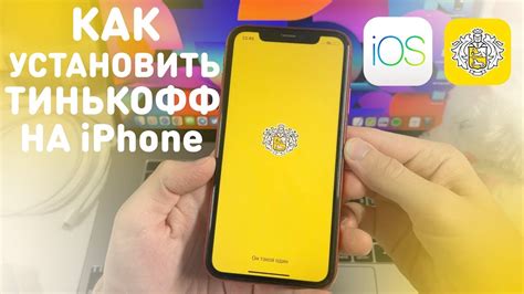 Вернитесь на главный экран приложения Тинькофф.
