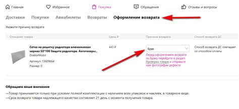 Вернуть корзину на Вайлдберриз