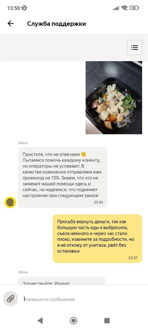 Взаимодействие с руководством при уходе из Яндекс Еды
