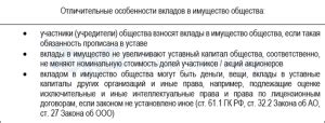 Виды взносов в Альянс ДумсДэй