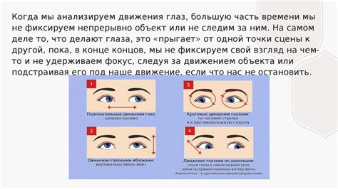Виды движений и функции