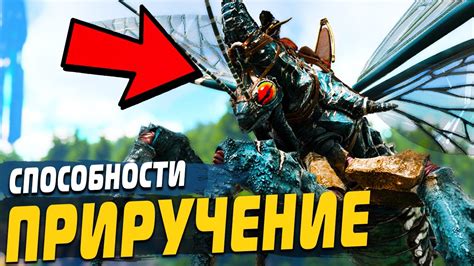 Виды мутаторов в игре ARK
