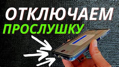 Виды прослушки на мобильном телефоне