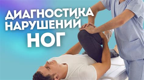 Визуальная привлекательность ног