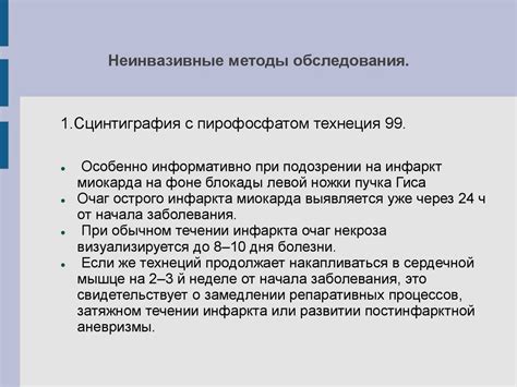Визуальные методы и лабораторные исследования