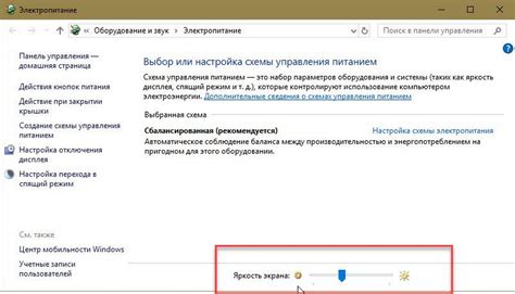 Визуальные моды: Установите моды для изменения яркости