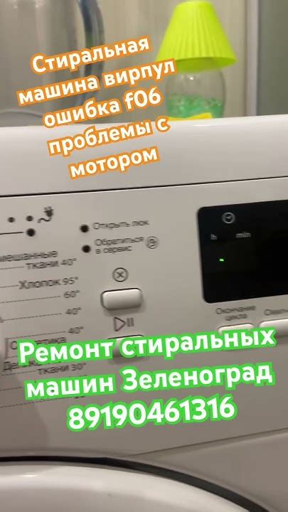 Вирпул стиральная машина ошибка H2O