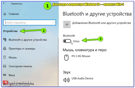 Включение беспроводных наушников