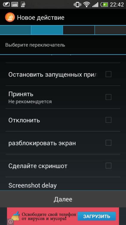 Включение диктофона