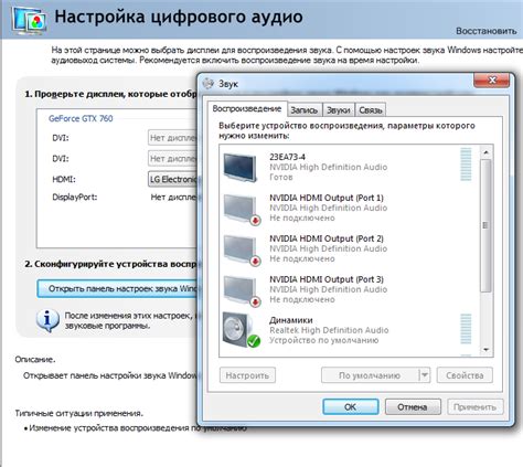 Включение звука на мониторе Sanc