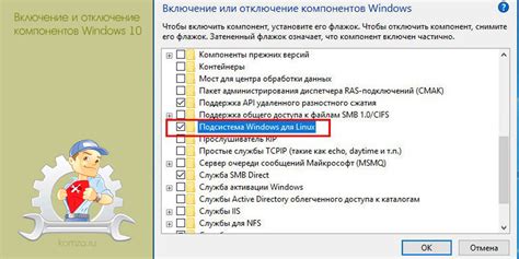 Включение и отключение мода