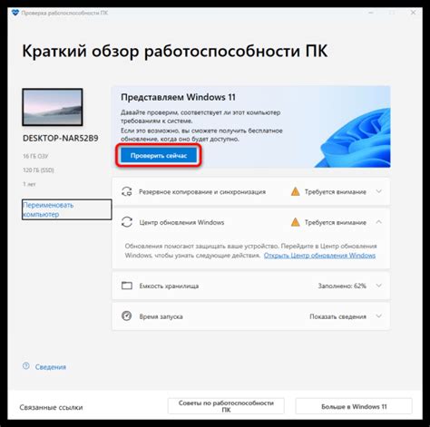 Включение и проверка работоспособности