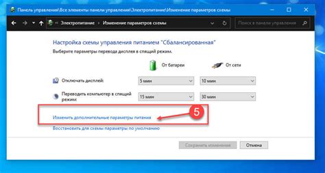 Включение ноутбука DNS