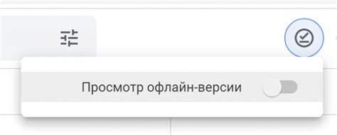 Включение офлайн режима в приложении ВК Сова