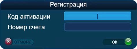 Включение приставки