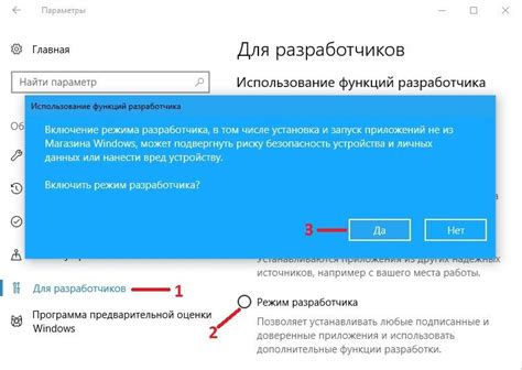 Включение режима разработчика в настройках