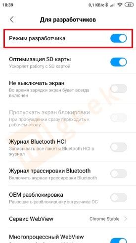 Включение режима разработчика на телевизоре