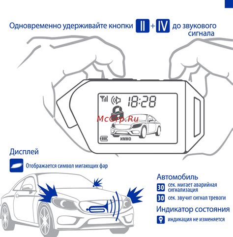 Включение режима электрошокера