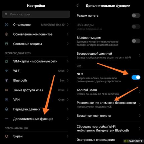 Включение режима NFC на телефоне