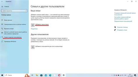 Включение родительского контроля в настройках
