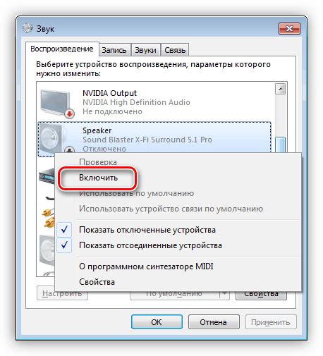Включение управления звуком