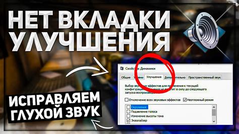 Включение эквалайзера