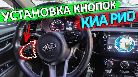 Включение Bluetooth на Киа Рио 2021: шаг за шагом