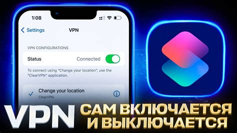 Включение VPN на Йота