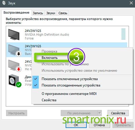 Включите устройство