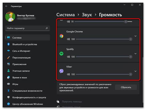 Включить режим звука