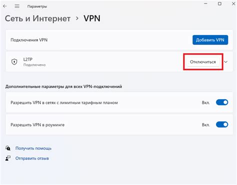 Включить VPN для доступа к серверу