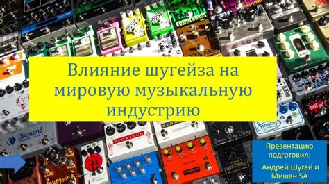 Влияние "Миллион чувств" на музыкальную индустрию