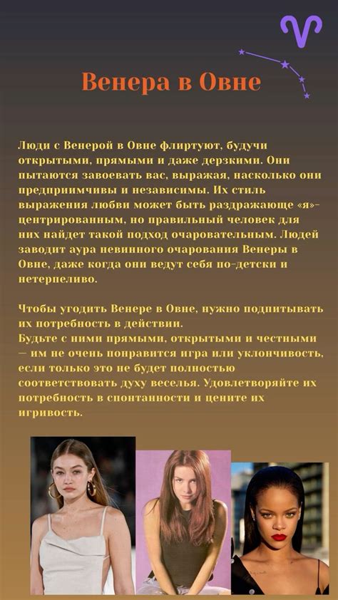 Влияние Венеры в Овне на женщину