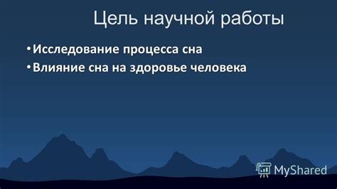 Влияние брата на смысл сновидения