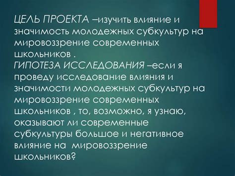 Влияние и значимость
