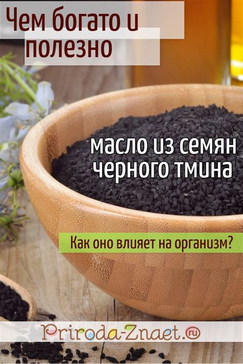 Влияние кофе и алкоголя на действие масла черного тмина