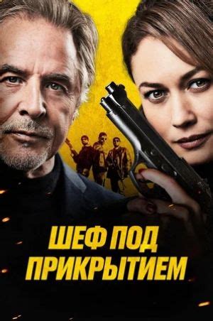 Влияние на ход сюжета