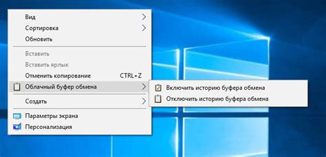 Влияние отключения буфера обмена