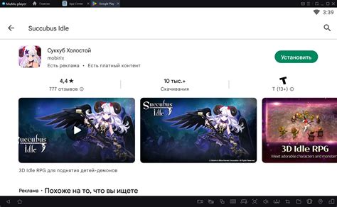 Влияние отключения цензуры на игровой процесс в Succubus