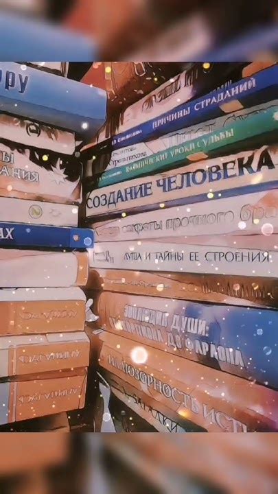 Влияние произведения на читателей