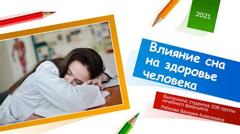 Влияние сна о уходе мужа к подруге на эмоциональное состояние