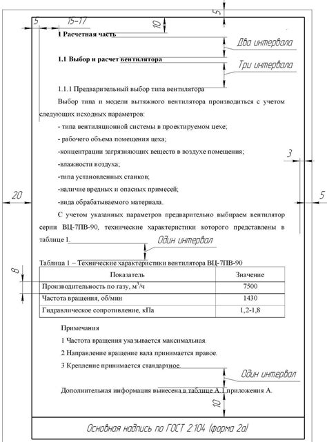 Влияние треугольников на оформление документа