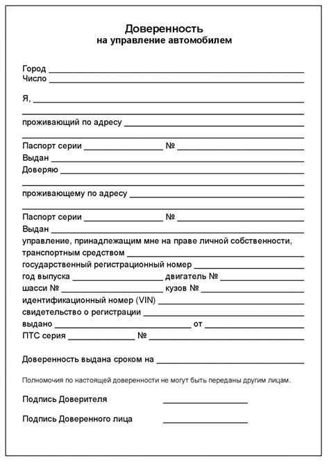 Влияние трещетки на передвижение и управление автомобилем