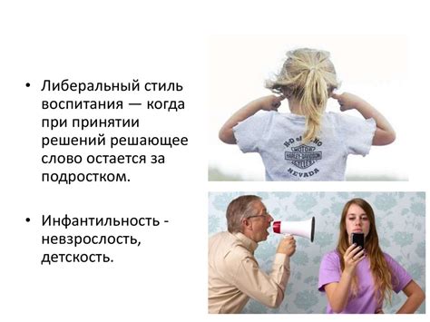 Внешнее влияние на самооценку