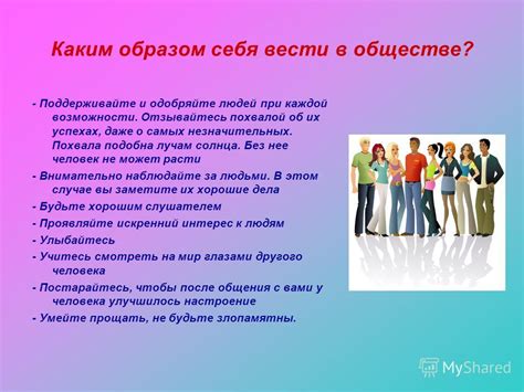 Внимательно наблюдайте за глазами