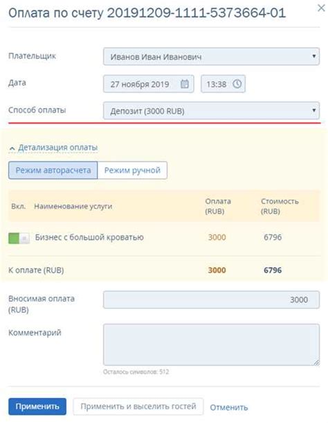 Возврат депозита