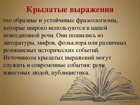 Возможное происхождение фразы