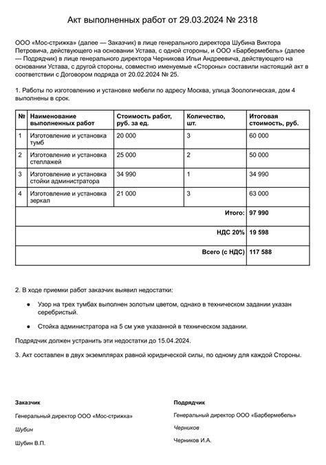 Возможности Сбербизнес-аккаунта для составления акта выполненных работ